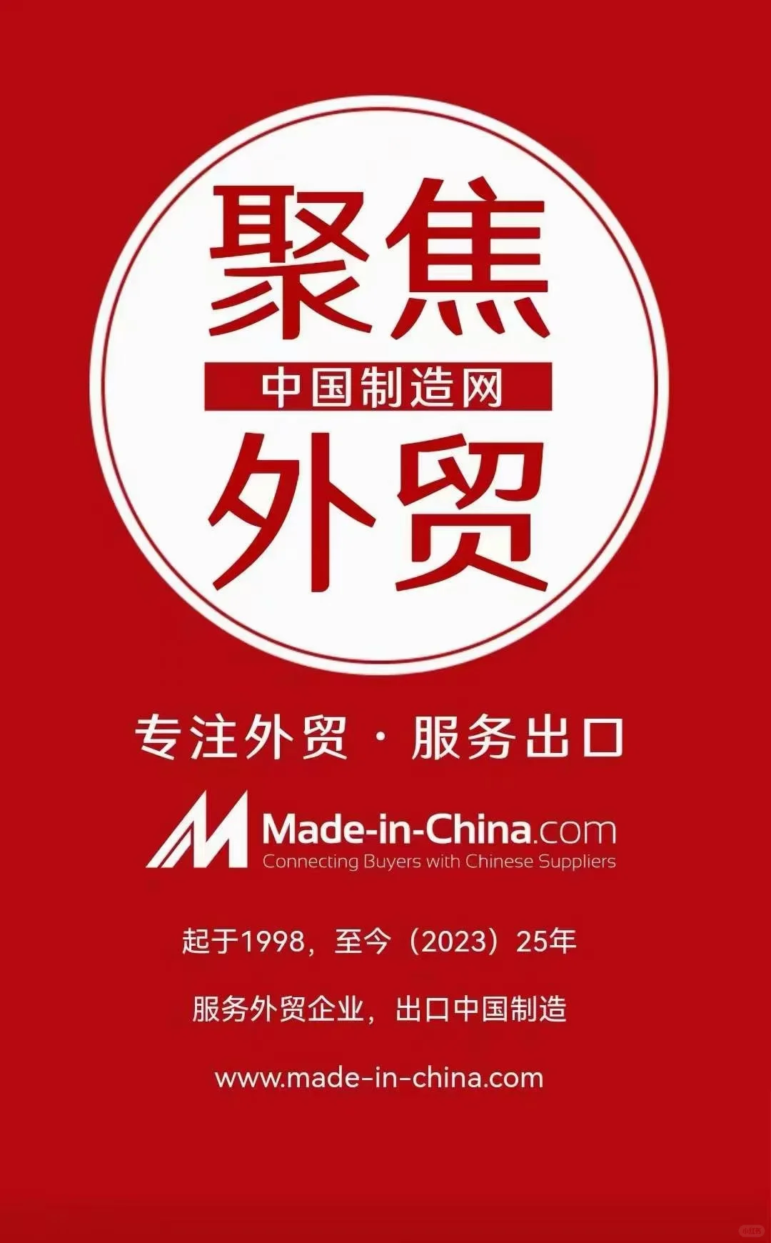 寻找优秀的的你！（上市公司岗位招聘）