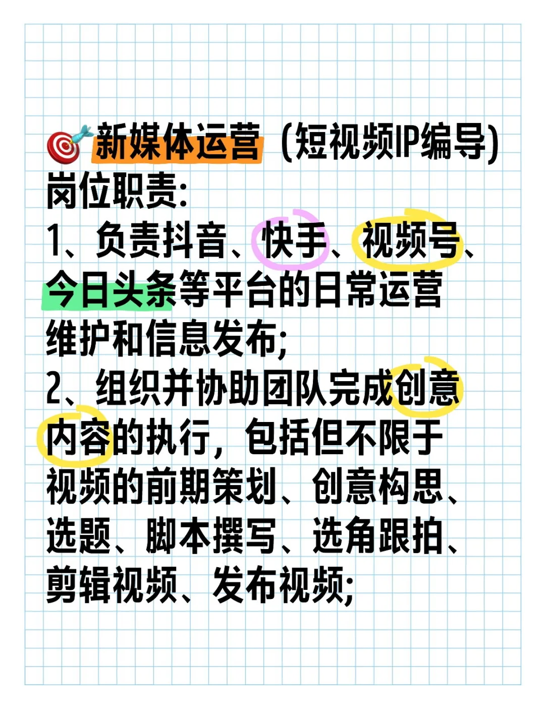 石家庄裕华区新媒体运营宝子看过来❗