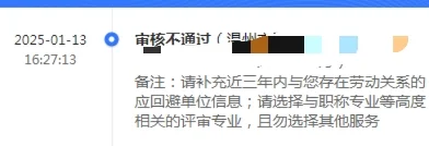 政采云专家入库温州地区申请