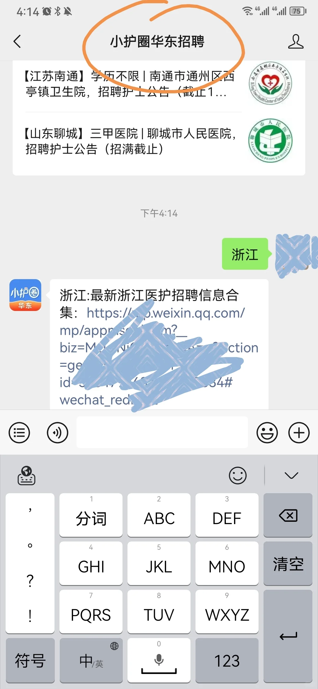 浙江省人民医院，有点夸张啊