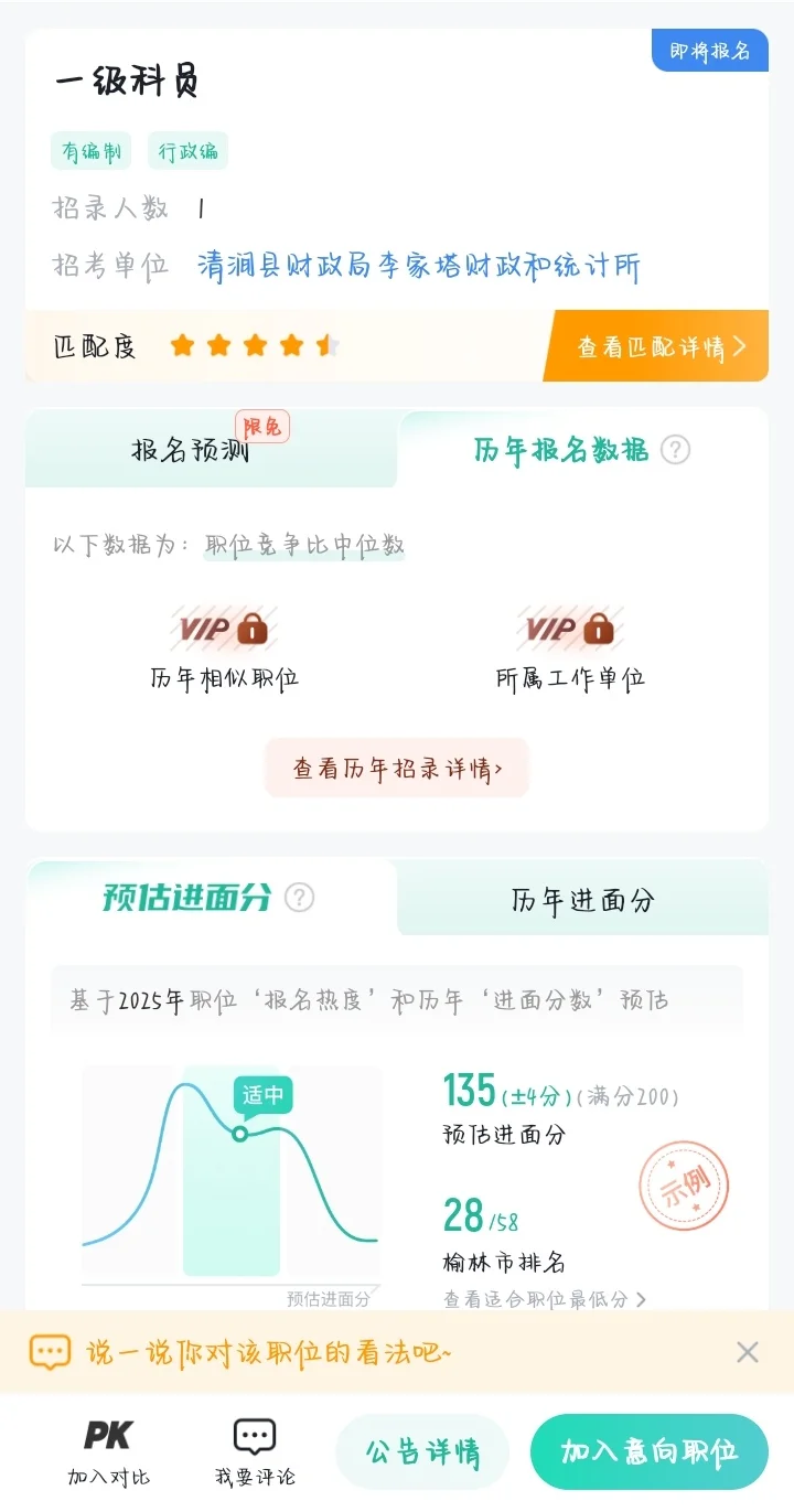 家里人想让报考新疆