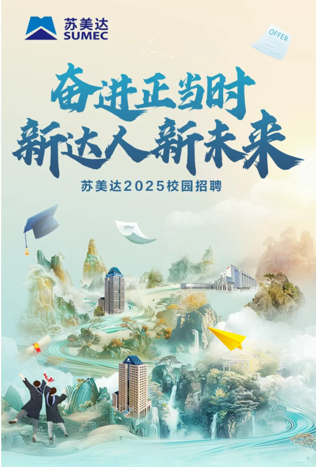 2月8日｜这些公司已开放春招岗位，先到先得