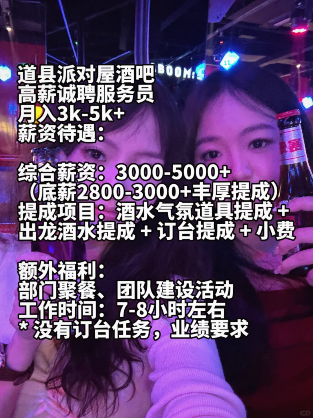 道县找工作