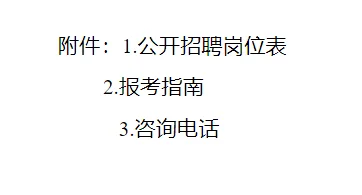 广东事业单位25集中公开招聘高校毕业生公告