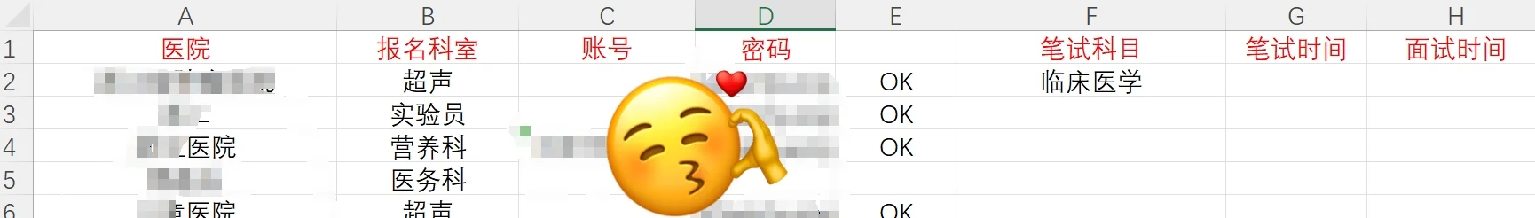 学硕找工作经验贴
