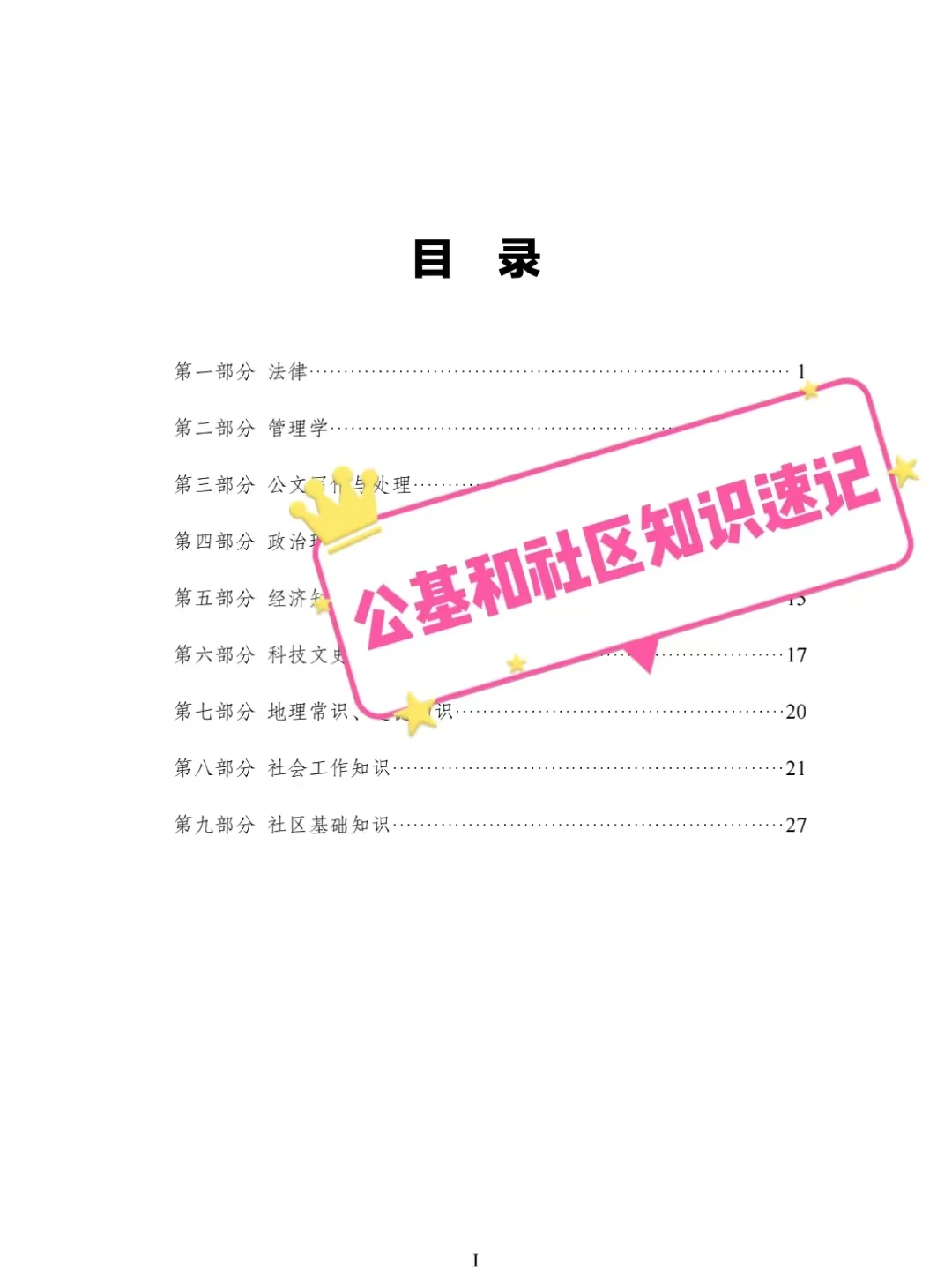 河北张家口怀来县社区工作者，今年有所不同
