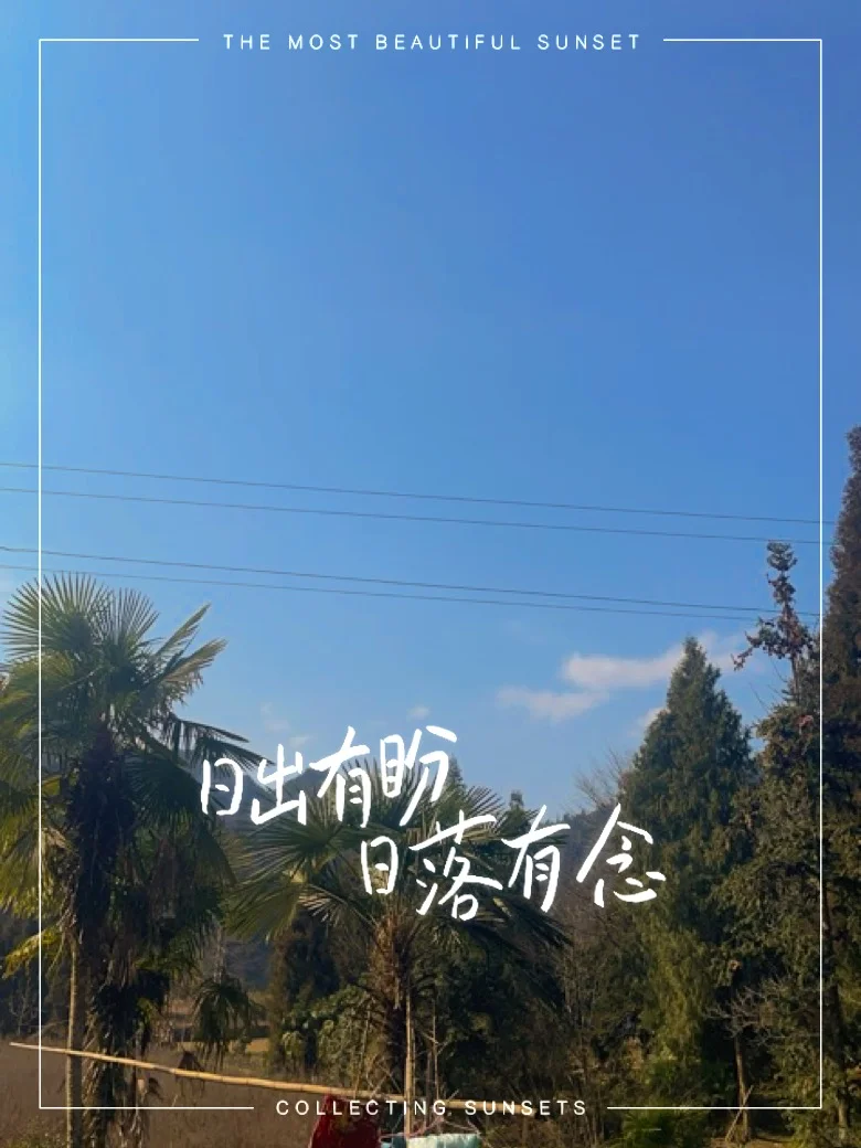 留置基地看守