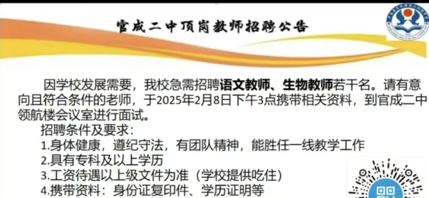 平南县各个学校顶岗招聘