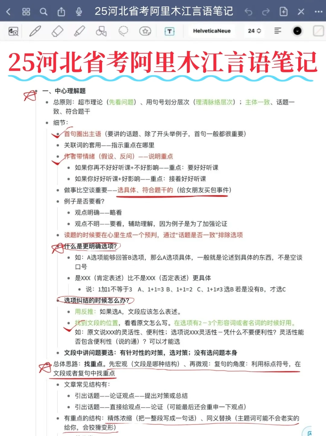 有点恶心，3.15河北省考，临时更改通知