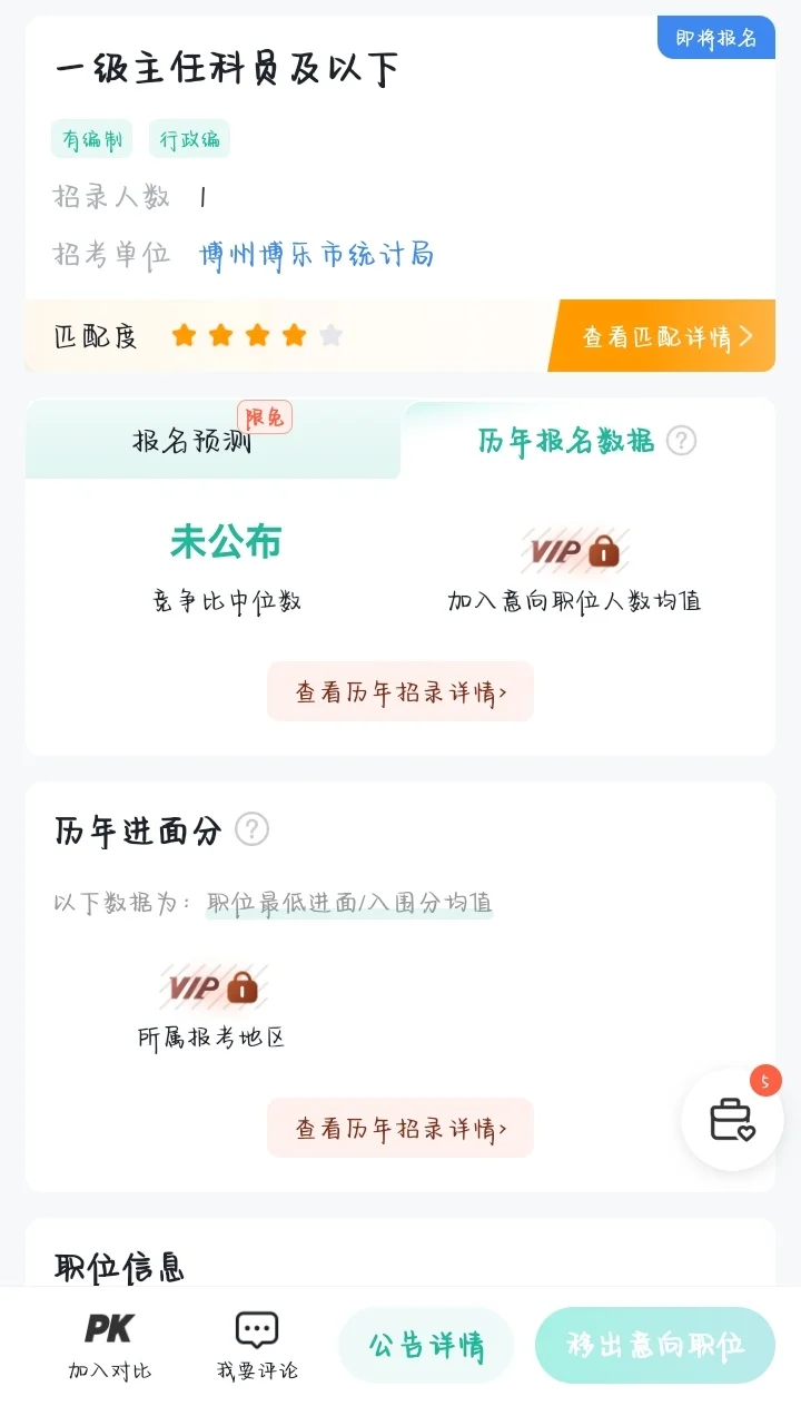 家里人想让报考新疆