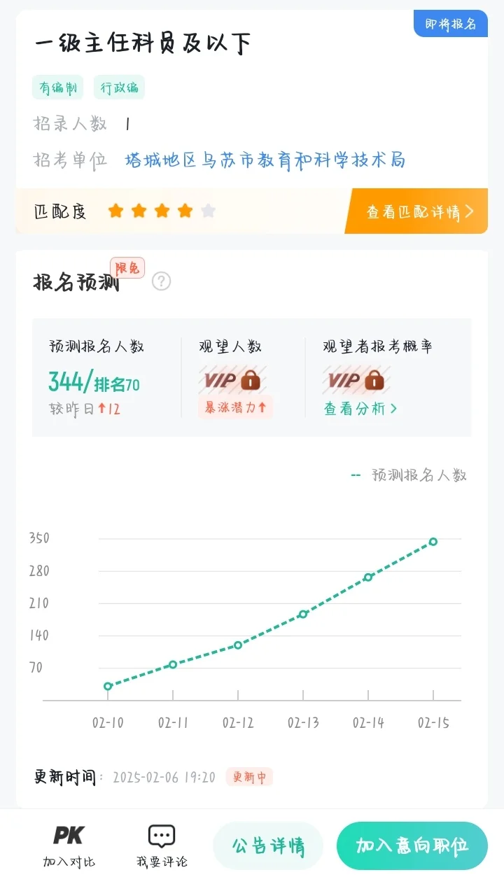 家里人想让报考新疆