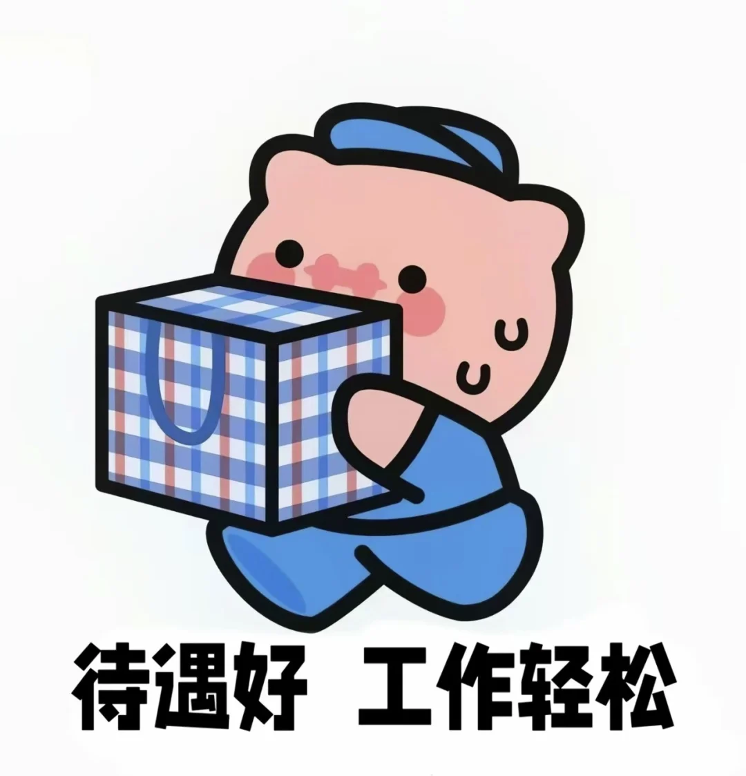 济南历城找工作