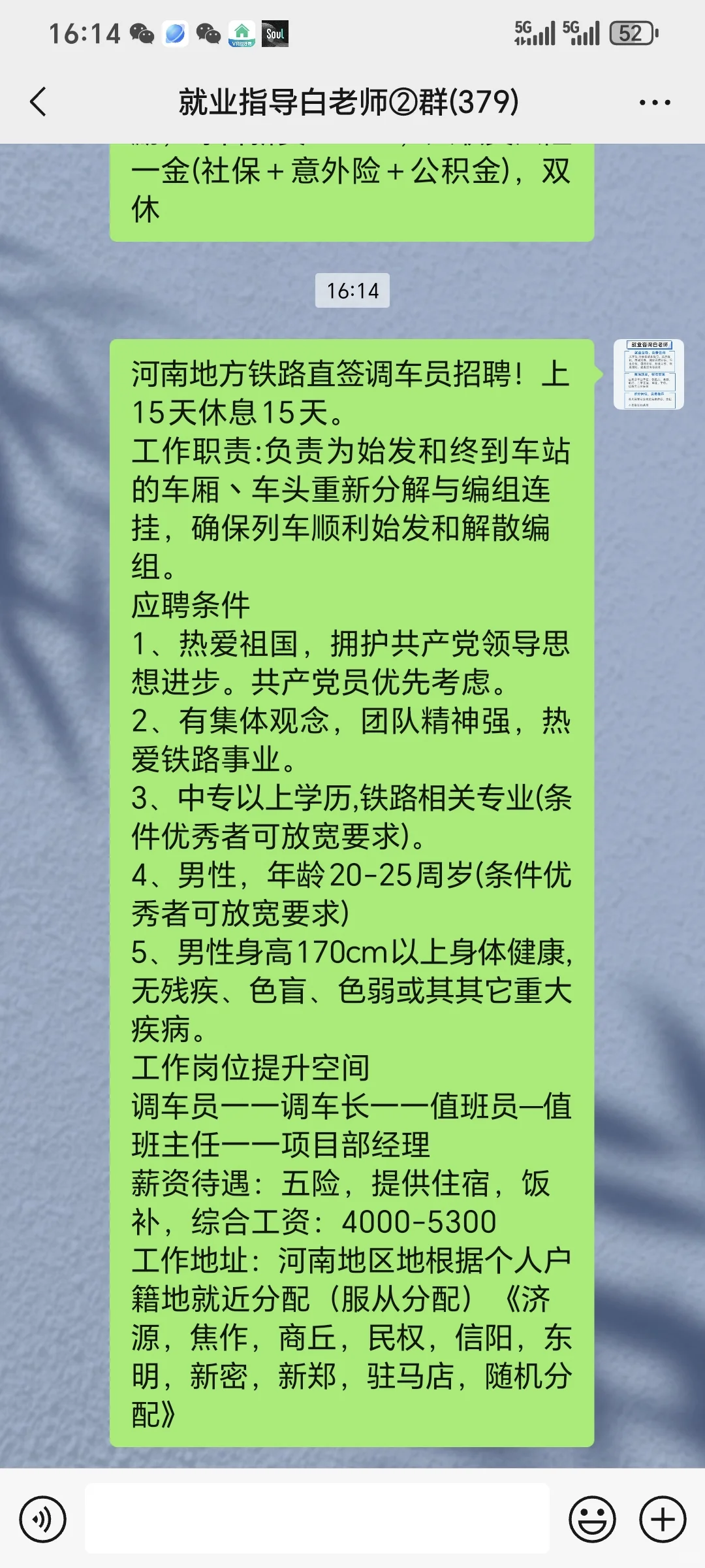 休息15天去上班15天，上班的15天还上一休一