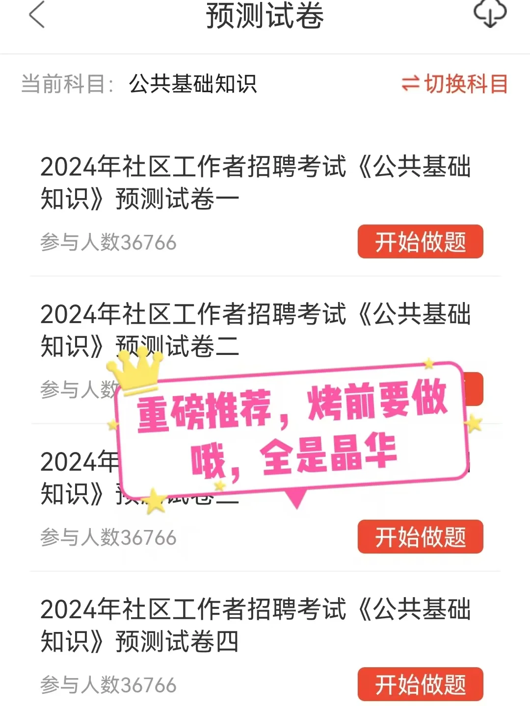 河北张家口怀来县社区工作者，今年有所不同
