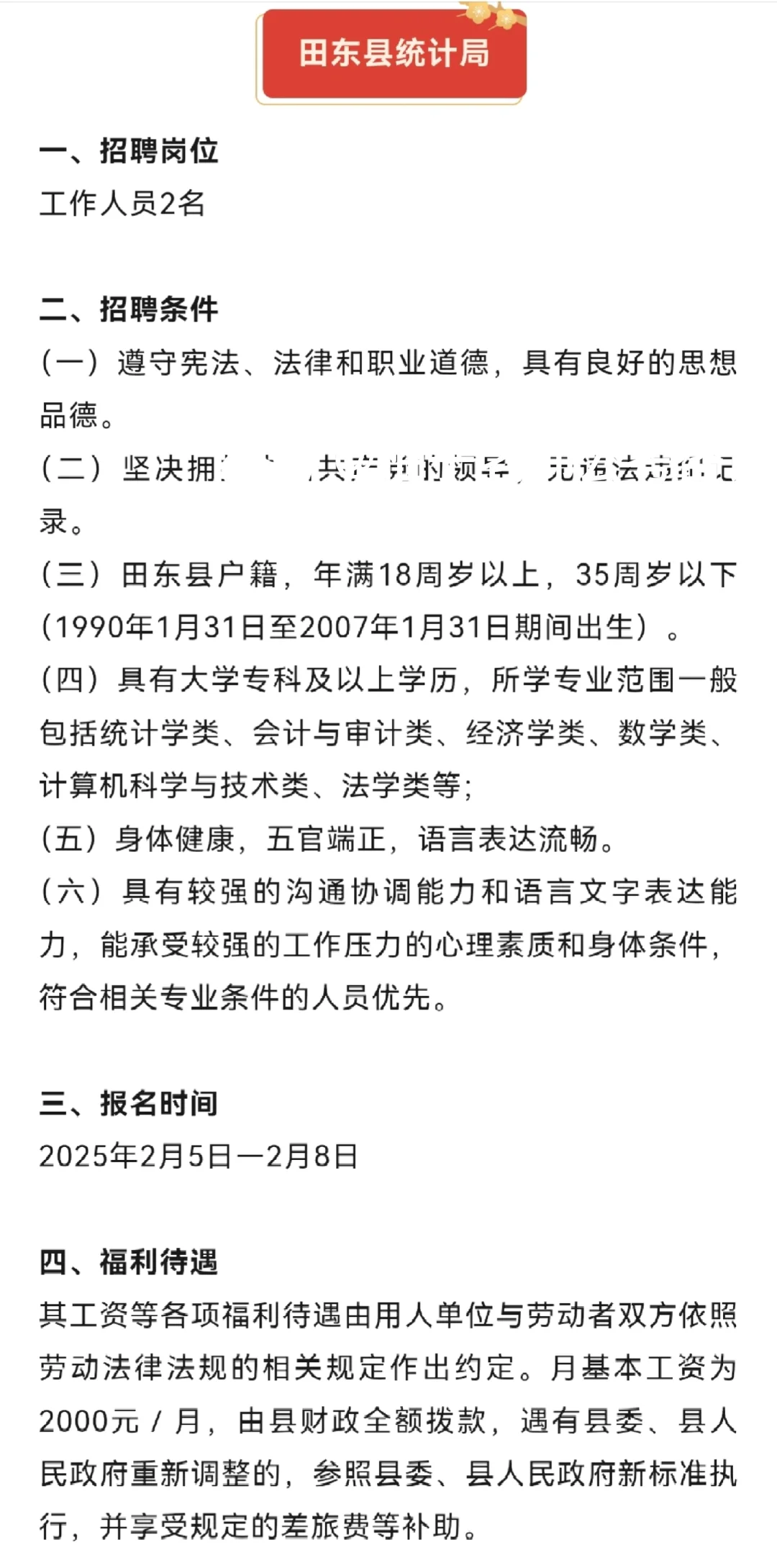 百色找不到工作进！年前入职机会都在这了！