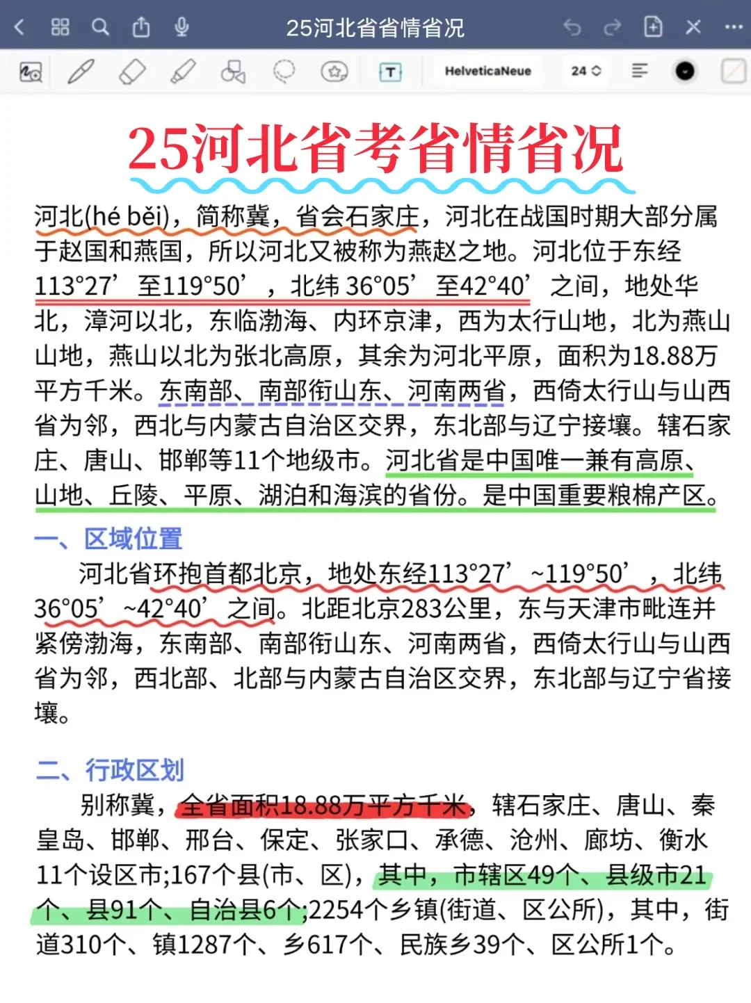 有点恶心，3.15河北省考，临时更改通知