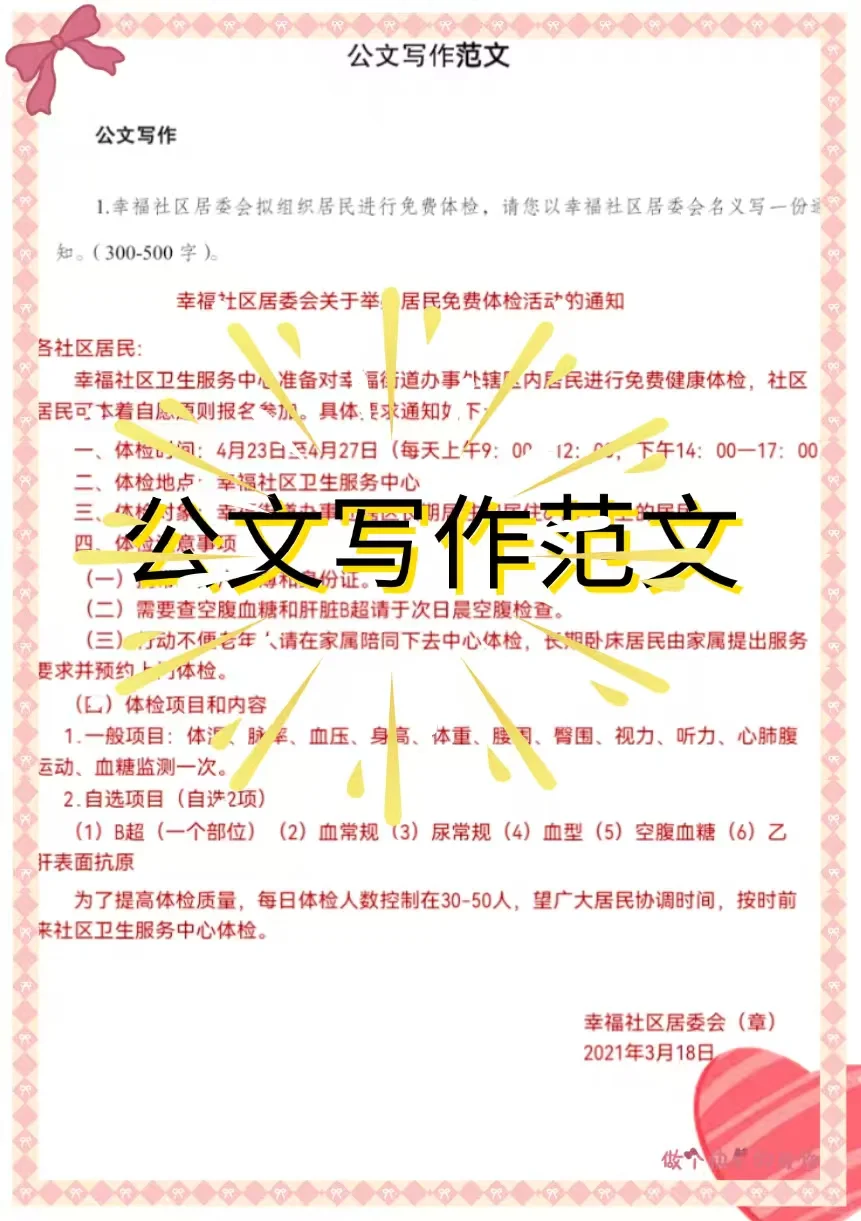 河北张家口怀来县社区工作者，今年有所不同