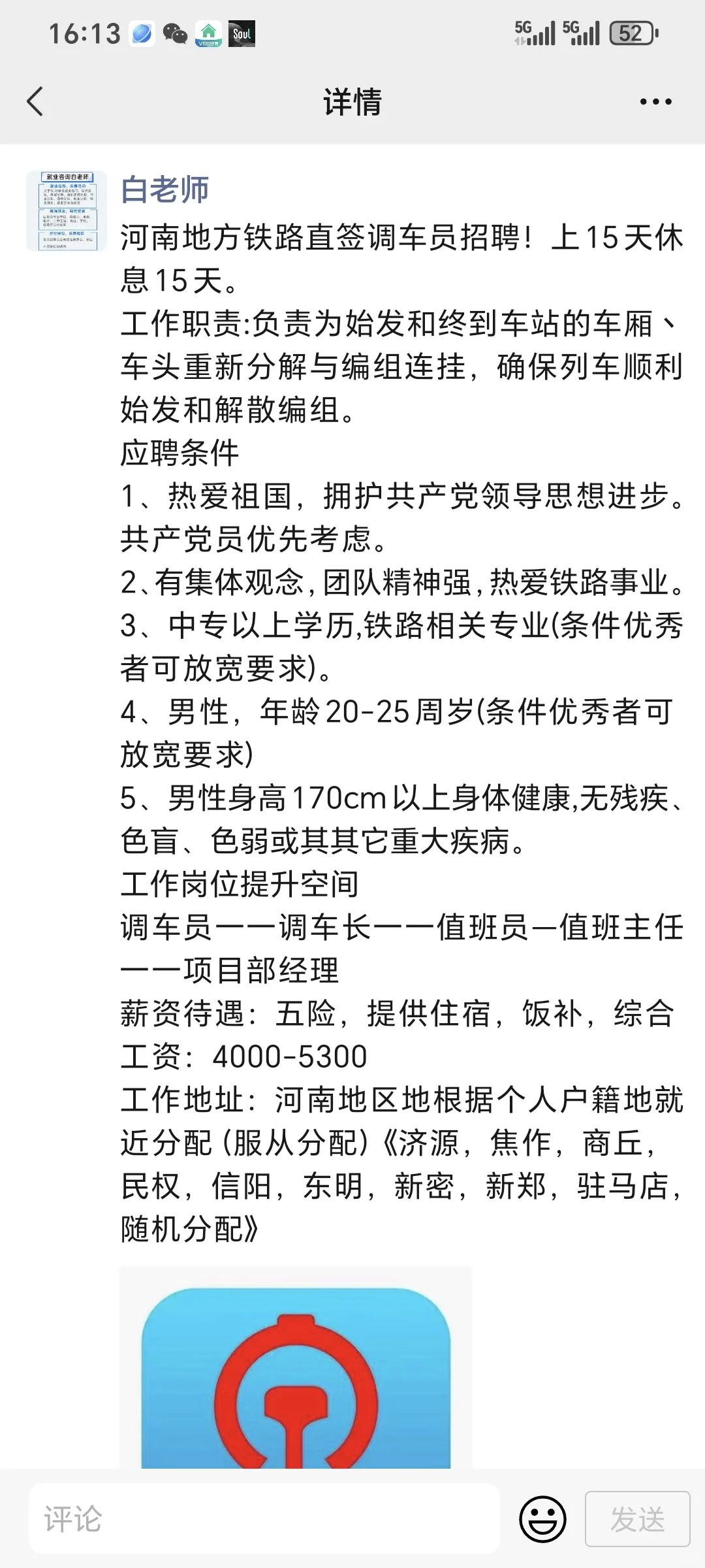上15天休息15天的工作