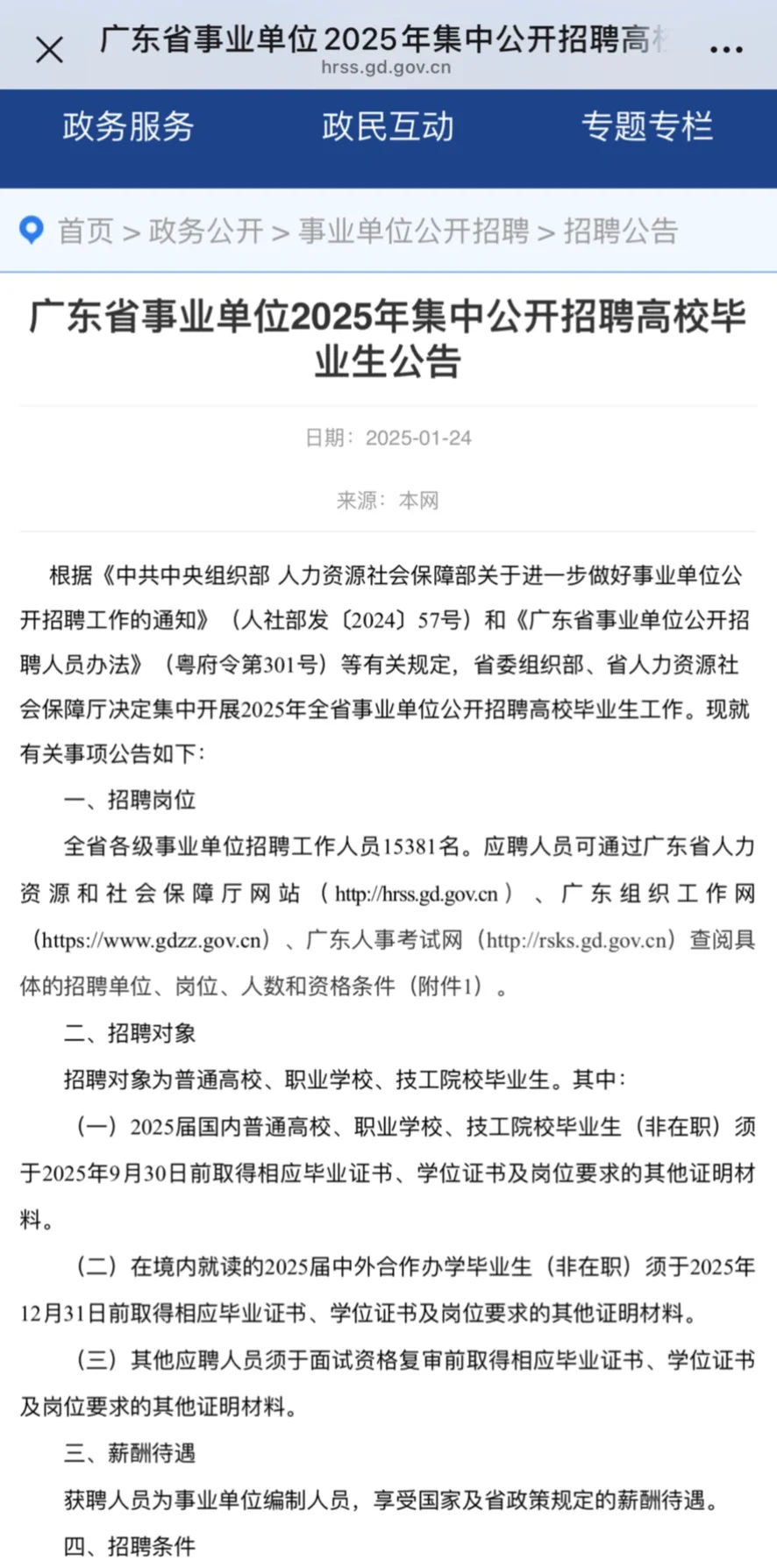 这个数有点吓人