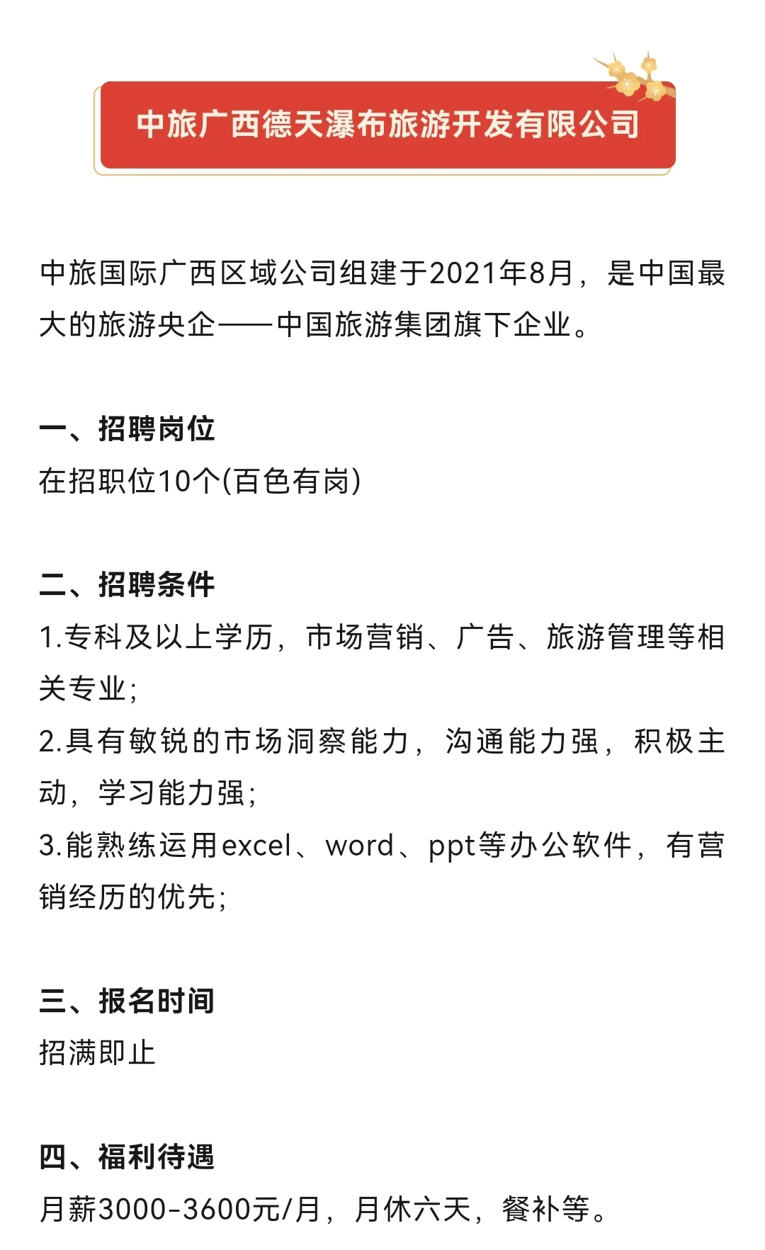 百色找不到工作进！年前入职机会都在这了！