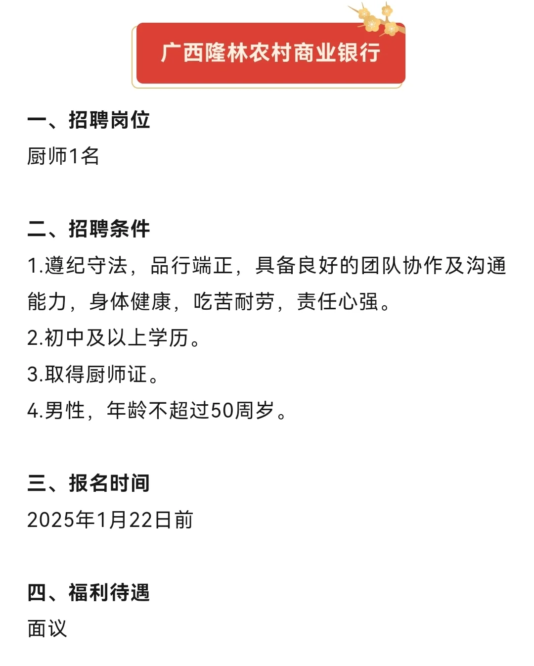 百色找不到工作进！年前入职机会都在这了！