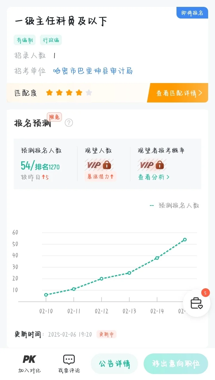 家里人想让报考新疆