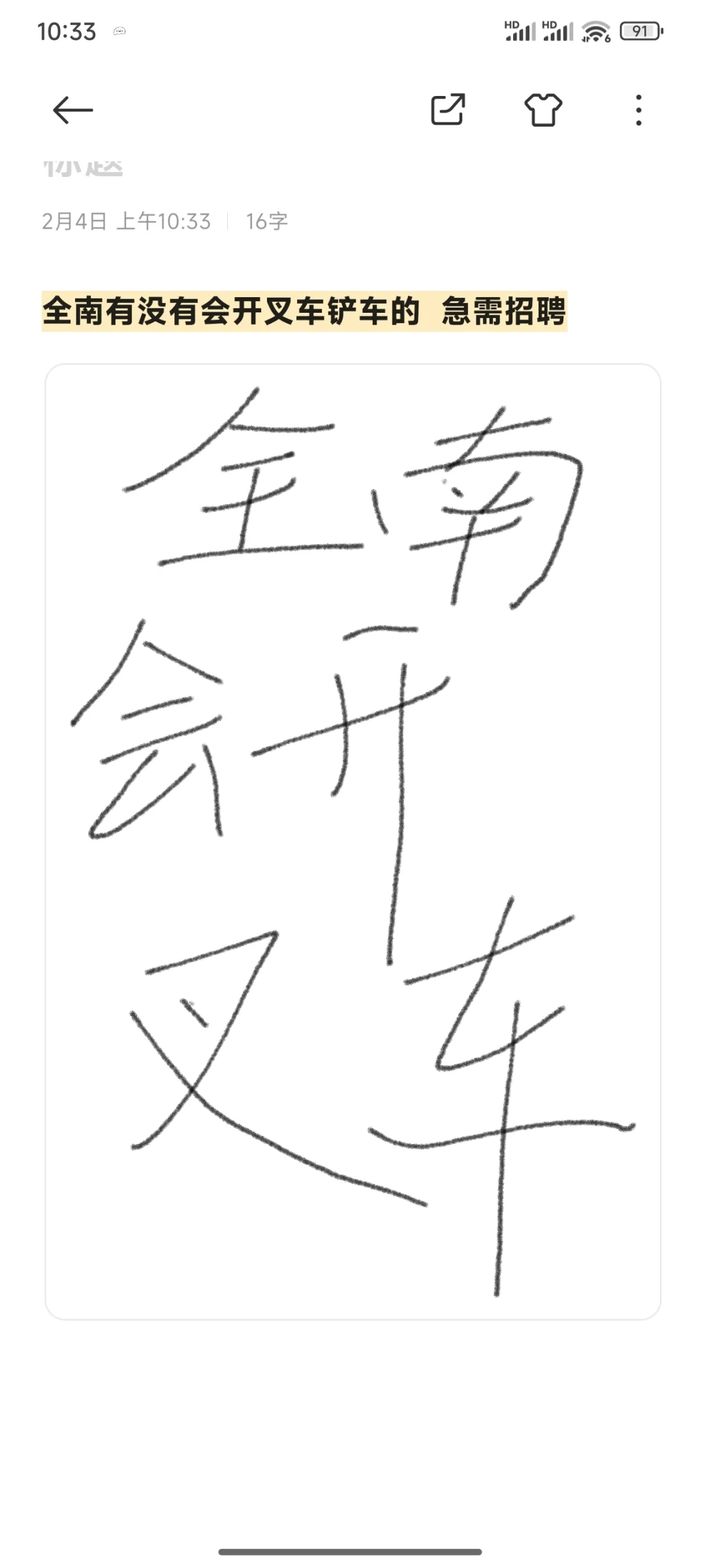全南县招聘！！！