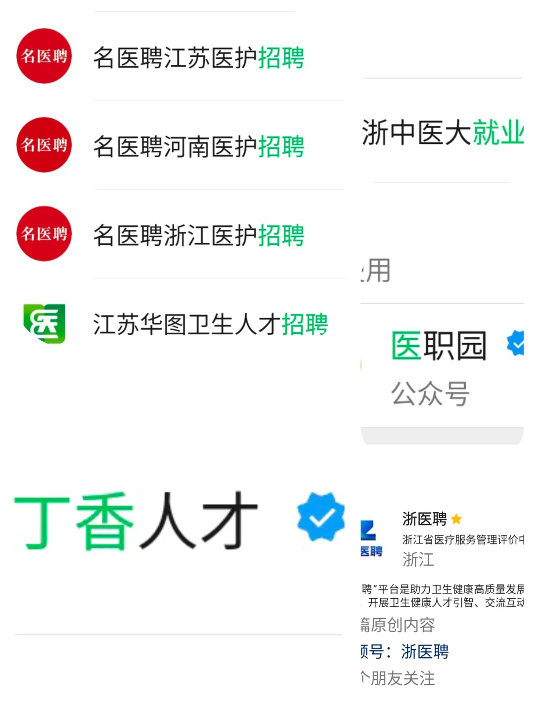 学硕找工作经验贴