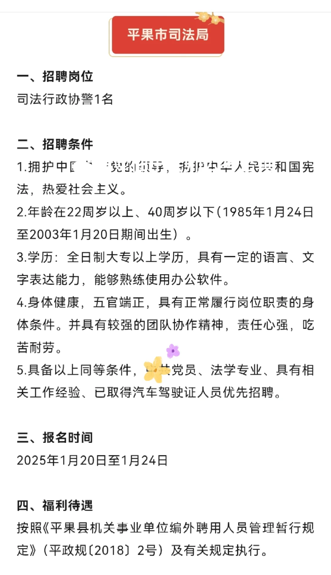 百色找不到工作进！年前入职机会都在这了！