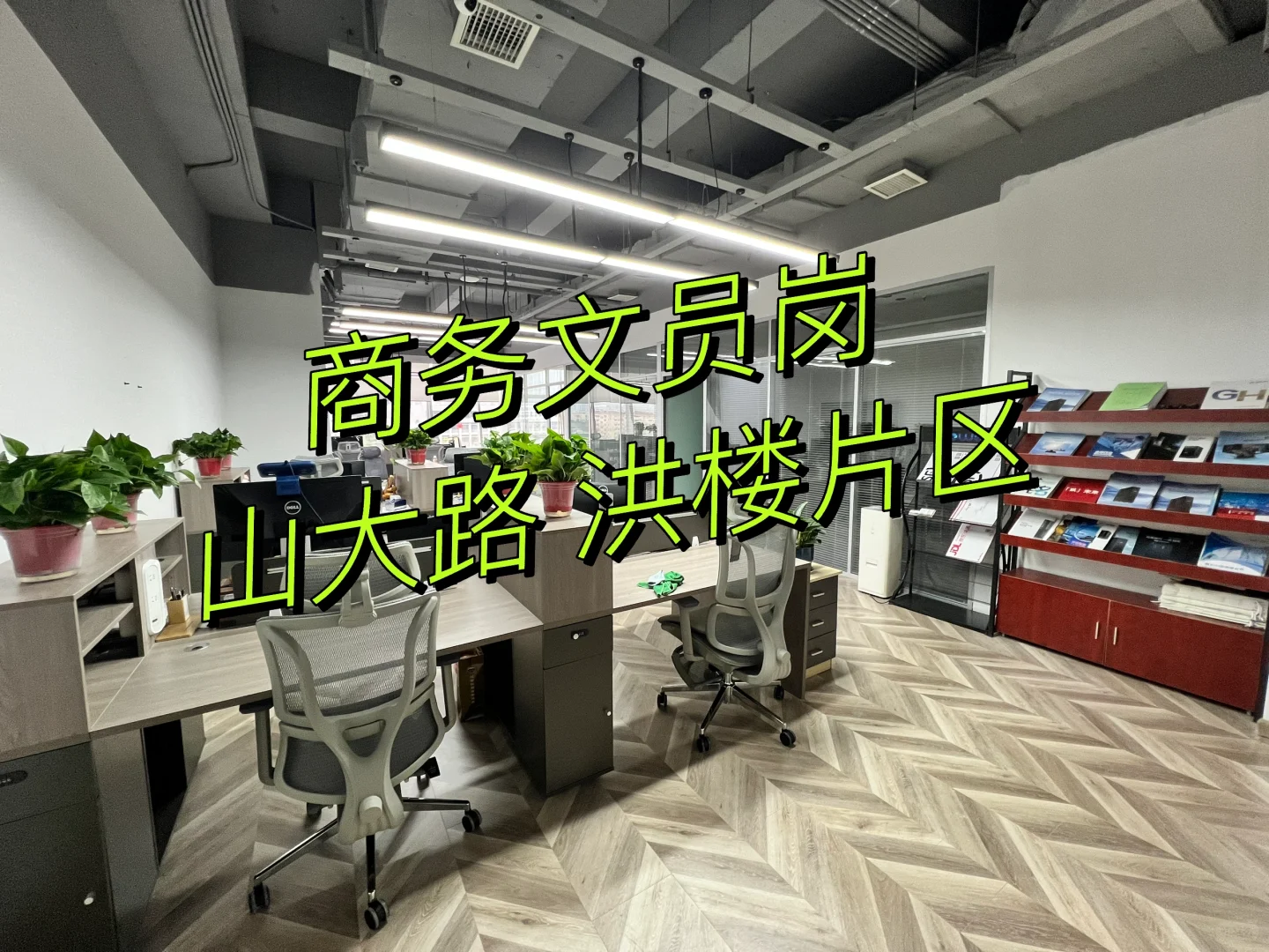 新年新气象 一个不招销售的招聘帖