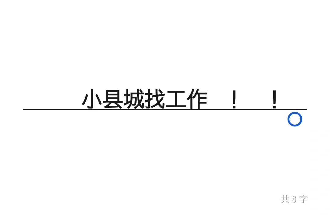 还有谁不知道这个渠道！！！