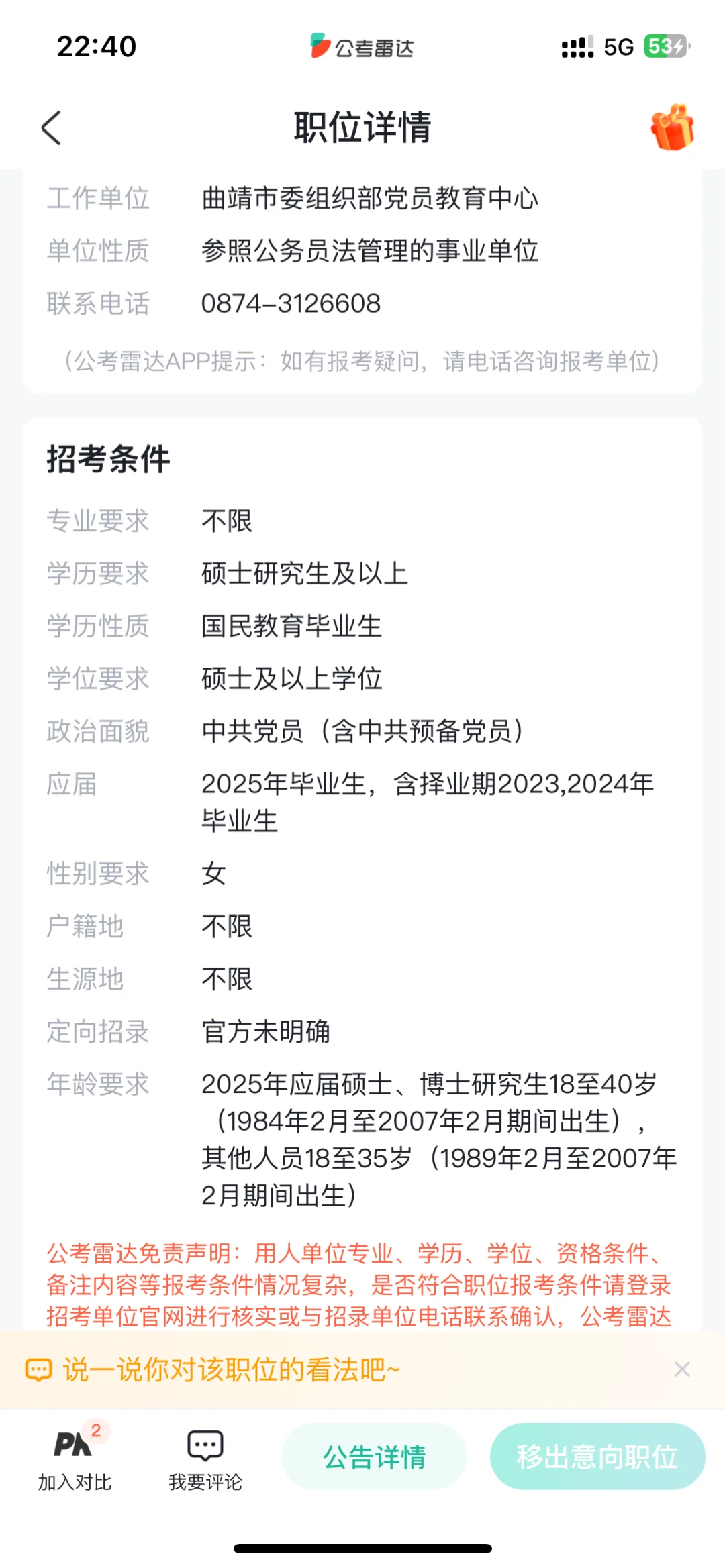 听说小红书很会选岗 这两个选一个 怎么选