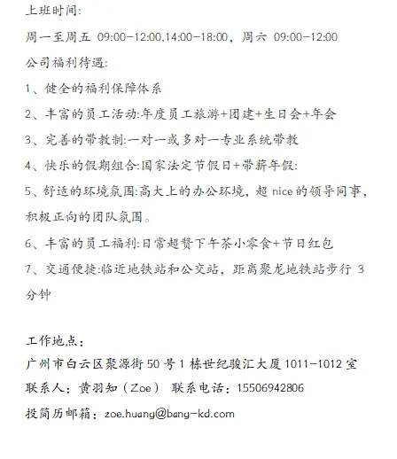 招聘广州白云区招人啦！白云区找工作的滴滴