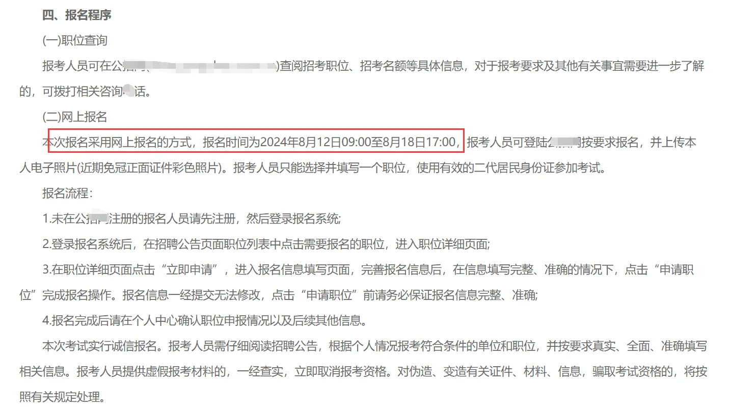河北省高院2024年招聘25名书记员公告