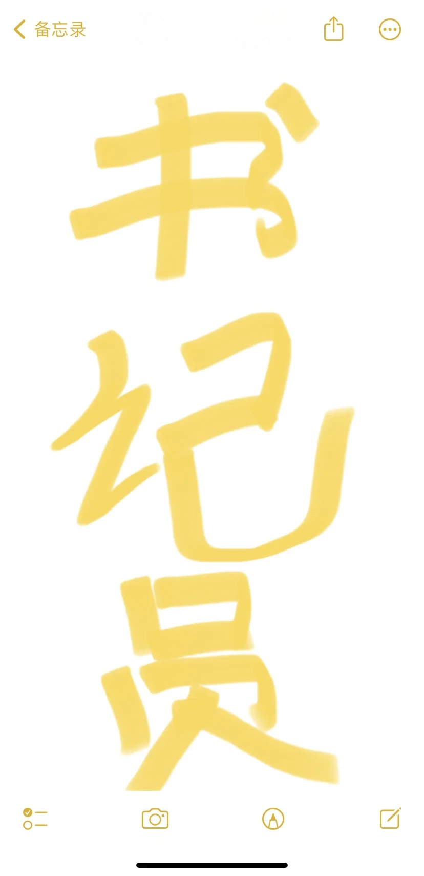 书记员