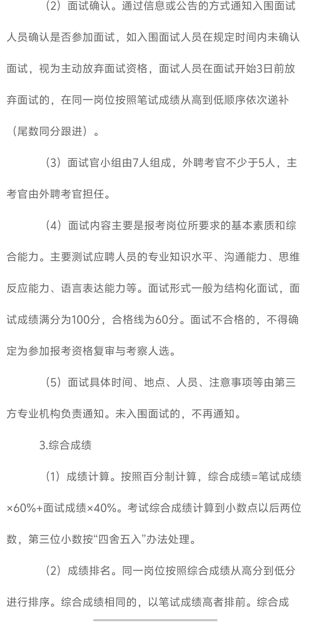 25烟草内蒙古招聘火热启动‼️快冲‼️