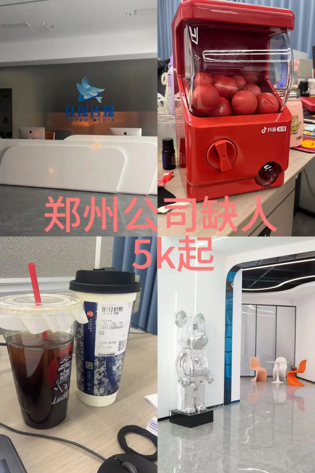 郑州税后3w+招不到人？