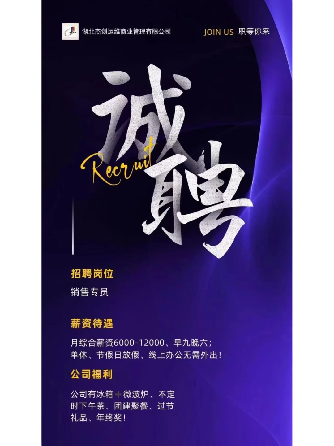 诚聘蛋蛋后，公司坐岗，工作简单易上手