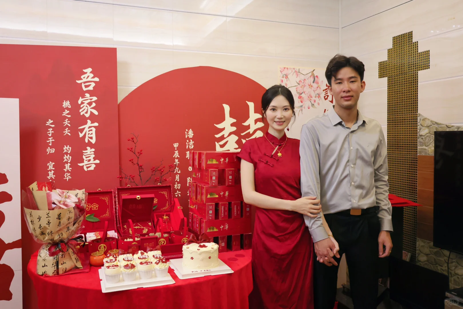 三书六礼来下聘啦