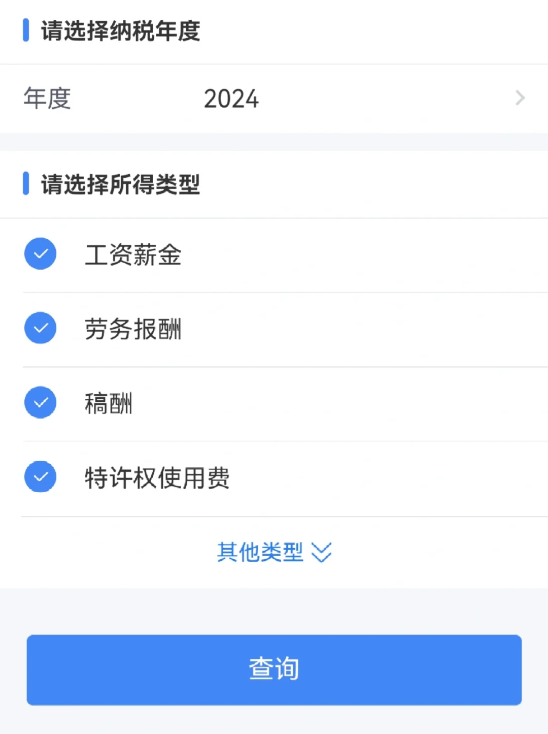在编教师一年到头收入，大家猜猜还剩多少