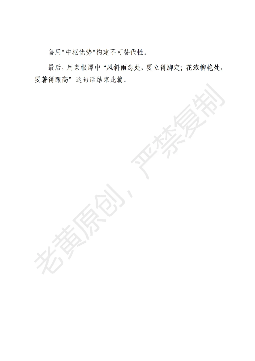 年轻人为什么都争着去组织部？