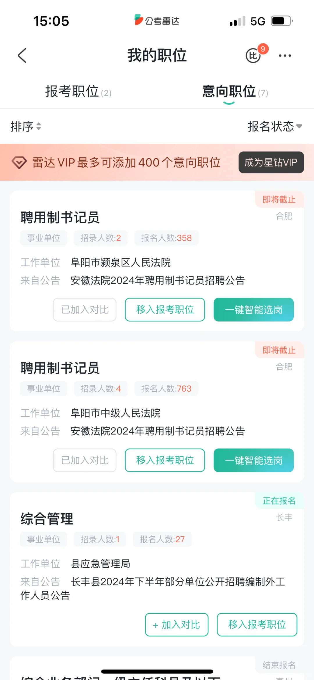 为什么一个没有编制的书记员那么多人报