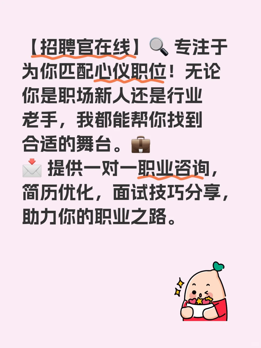 济南地区招聘信息每天更新
