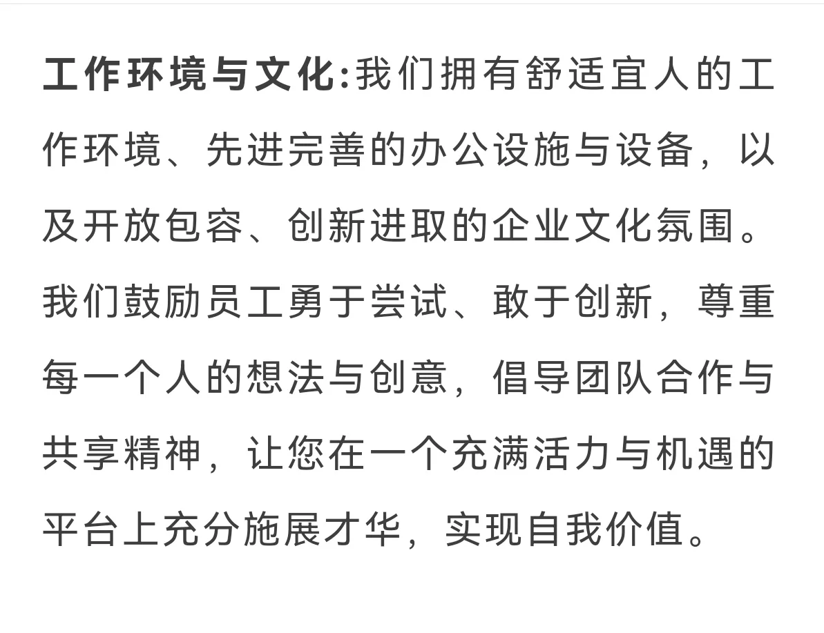 招聘招聘，福利待遇好