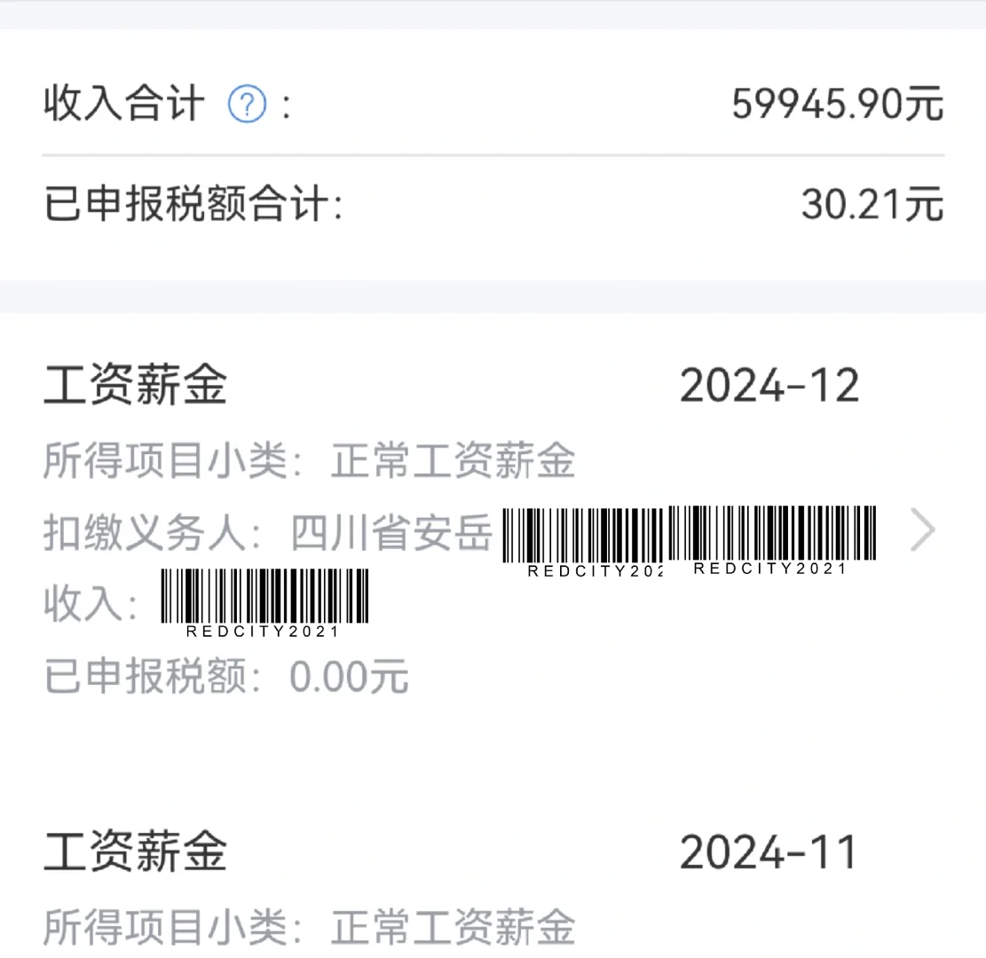 在编教师一年到头收入，大家猜猜还剩多少