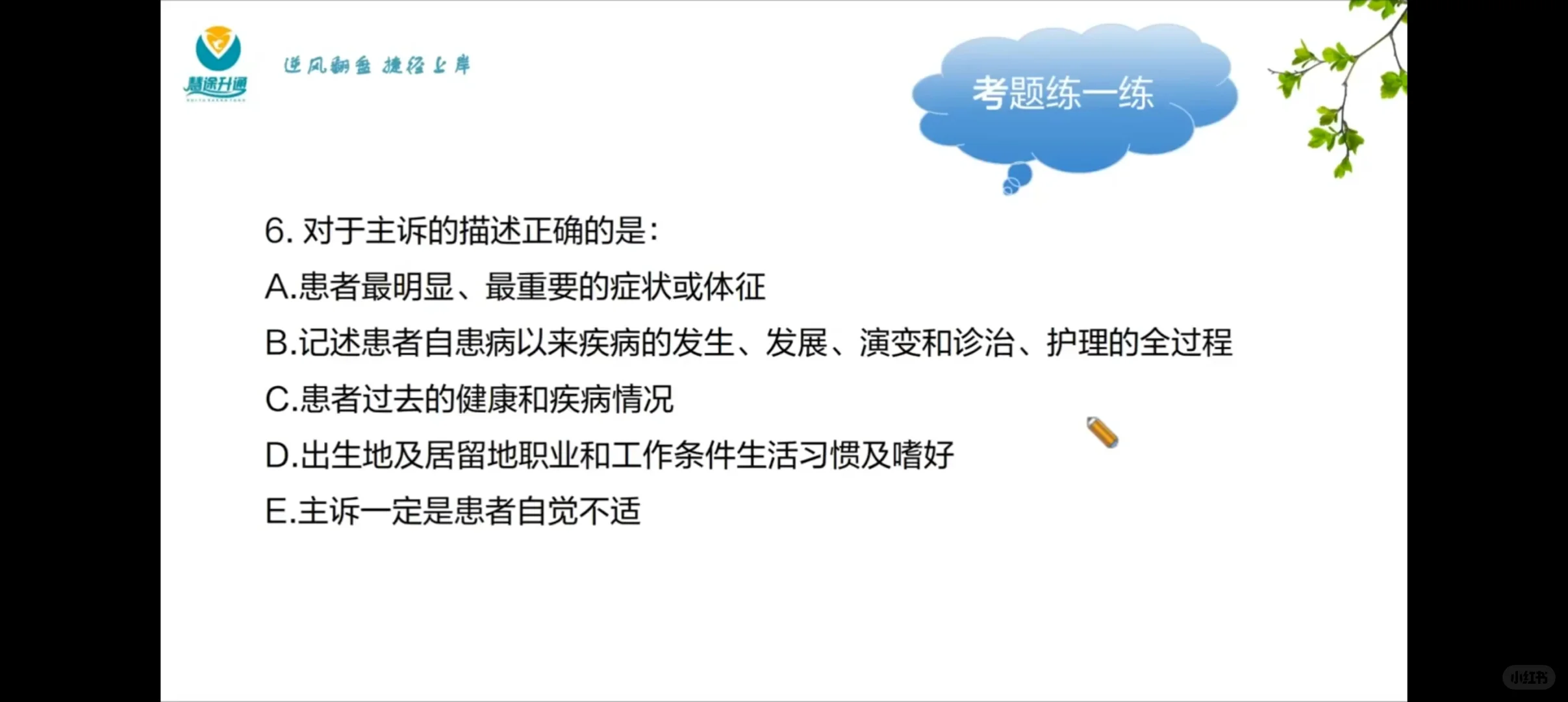 慢慢来～