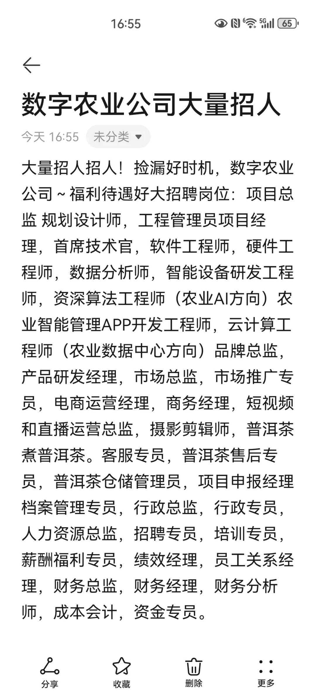 招聘招聘，福利待遇好