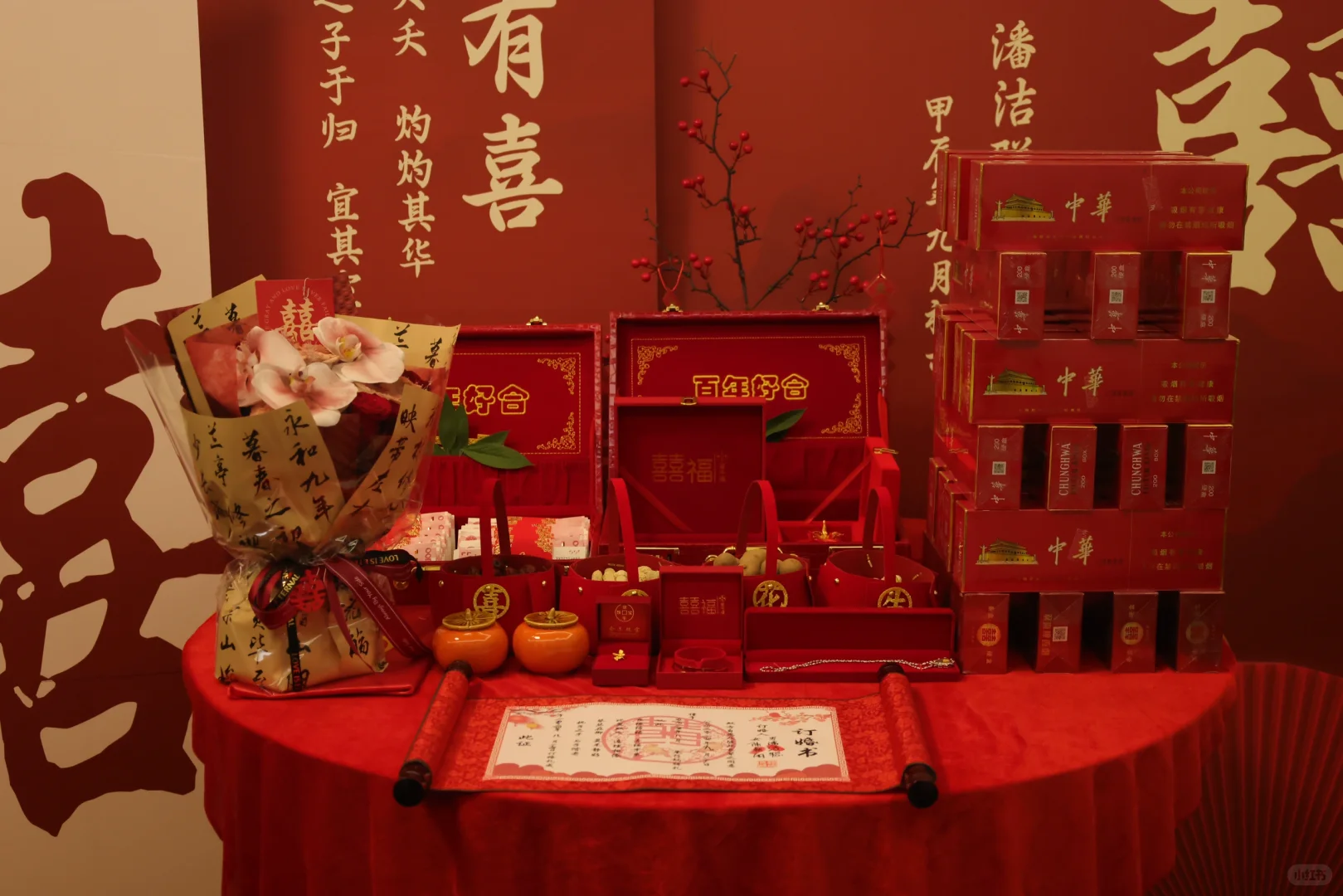 三书六礼来下聘啦