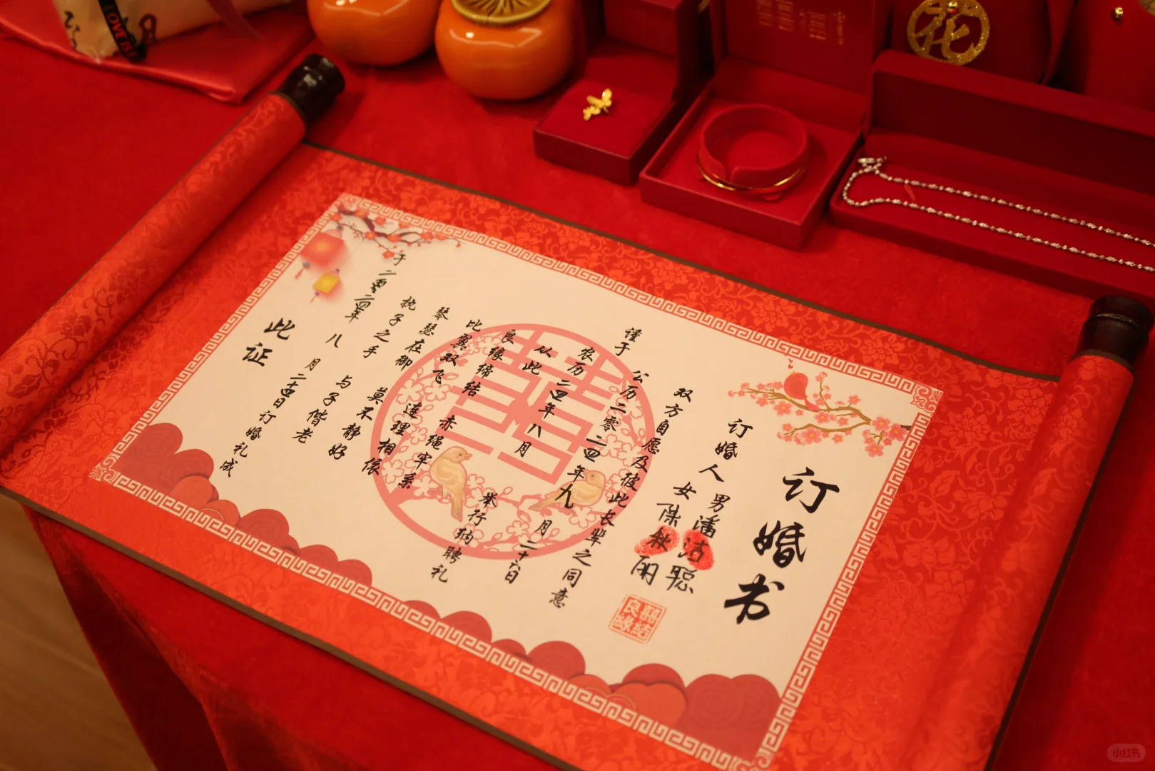 三书六礼来下聘啦