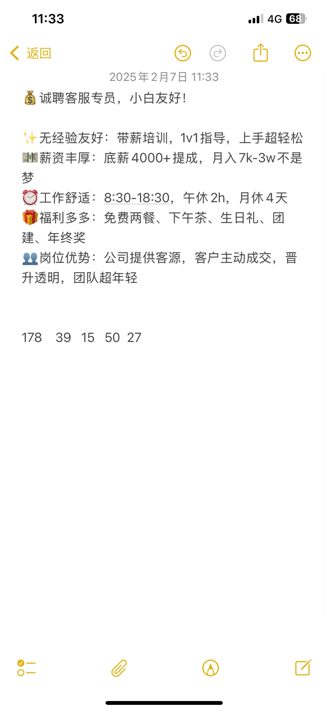 00后的神仙公司，氛围愉快，欢迎加入